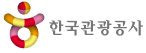 한국관광공사