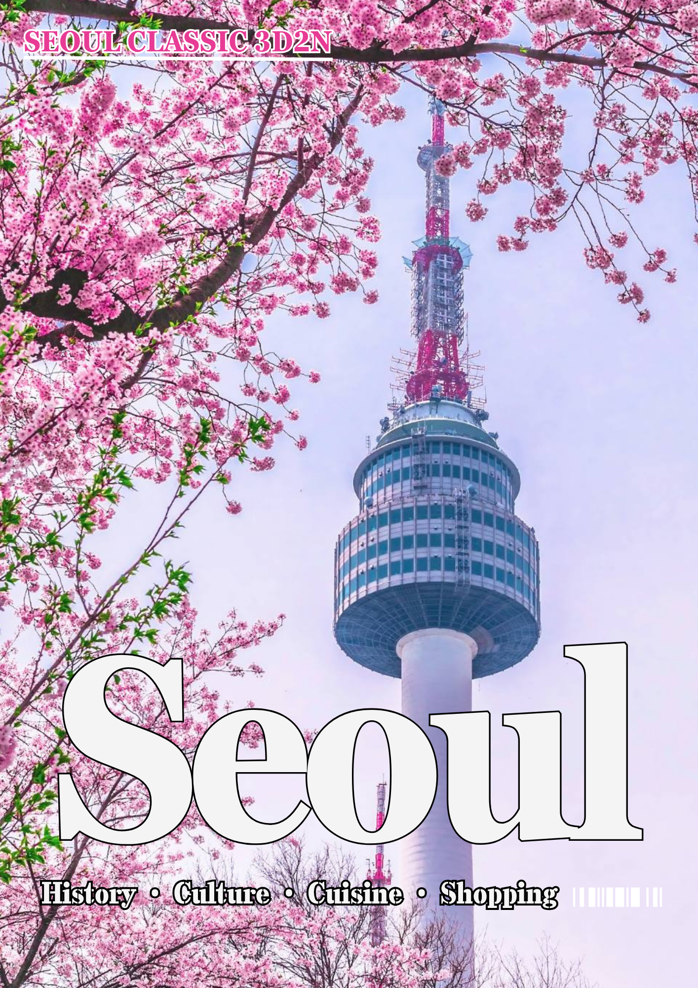 1. 서울 클래식 투어