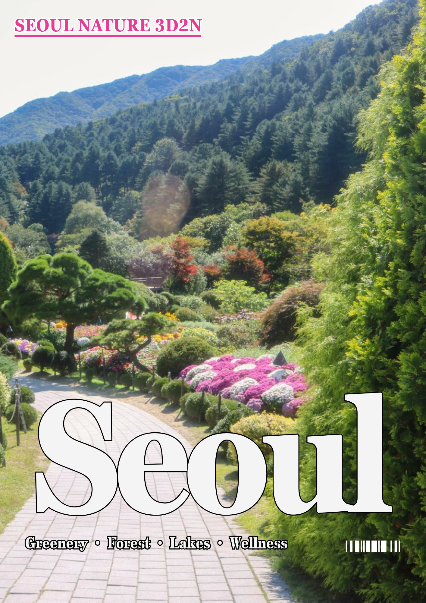 2. 서울 자연 투어