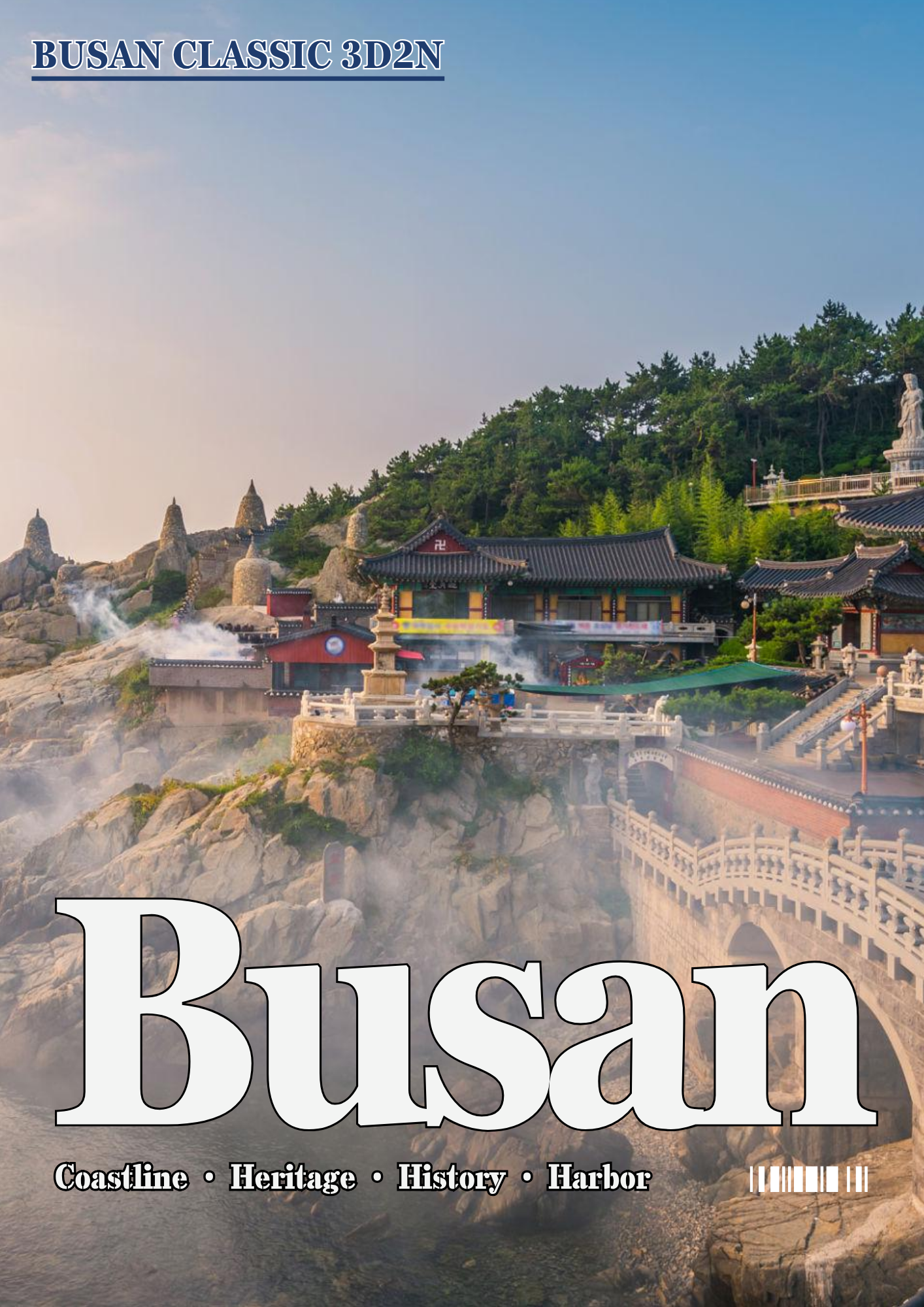 5. 부산 클래식 투어