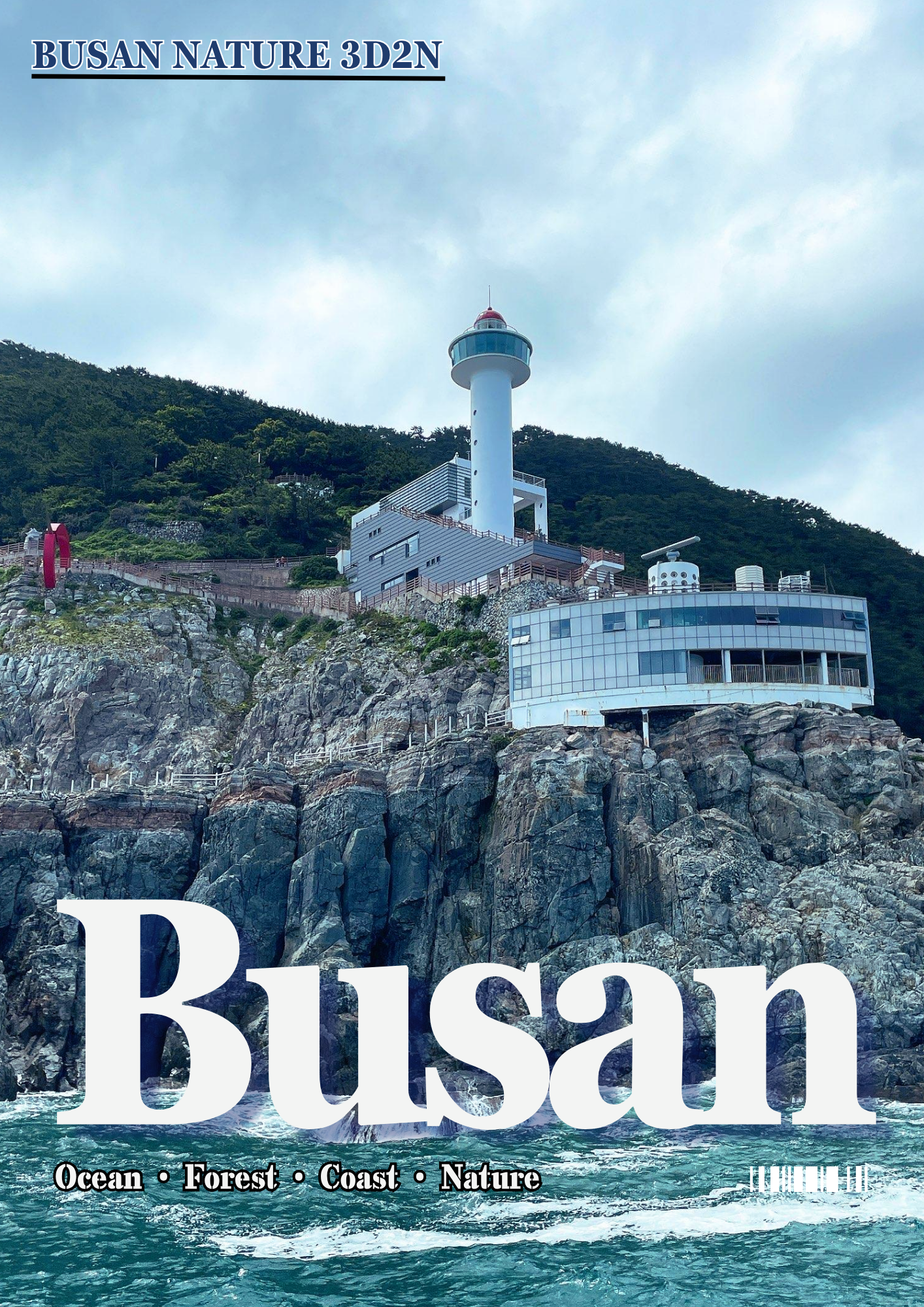 6. 부산 자연 투어