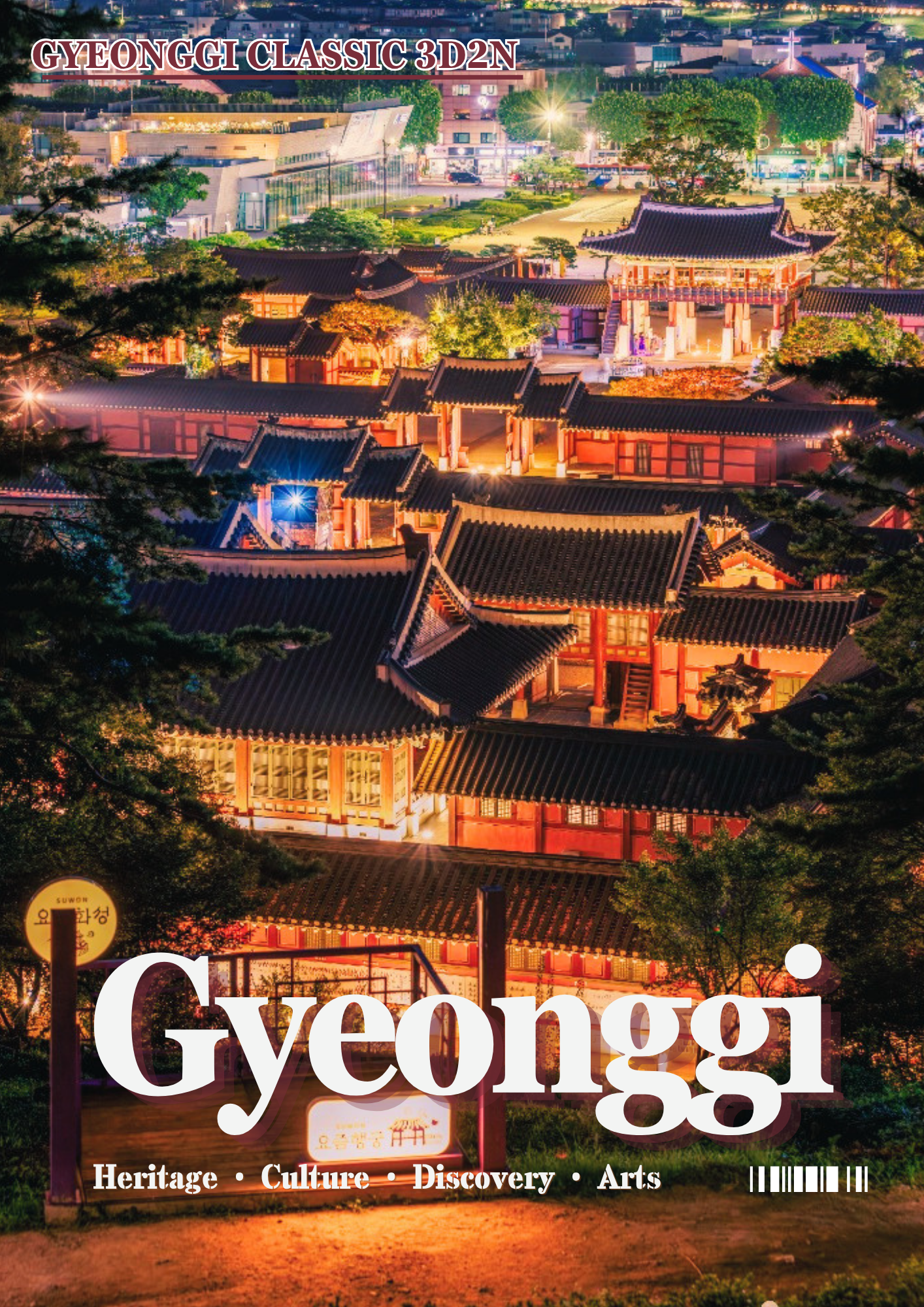 14. 경기 클래식 투어