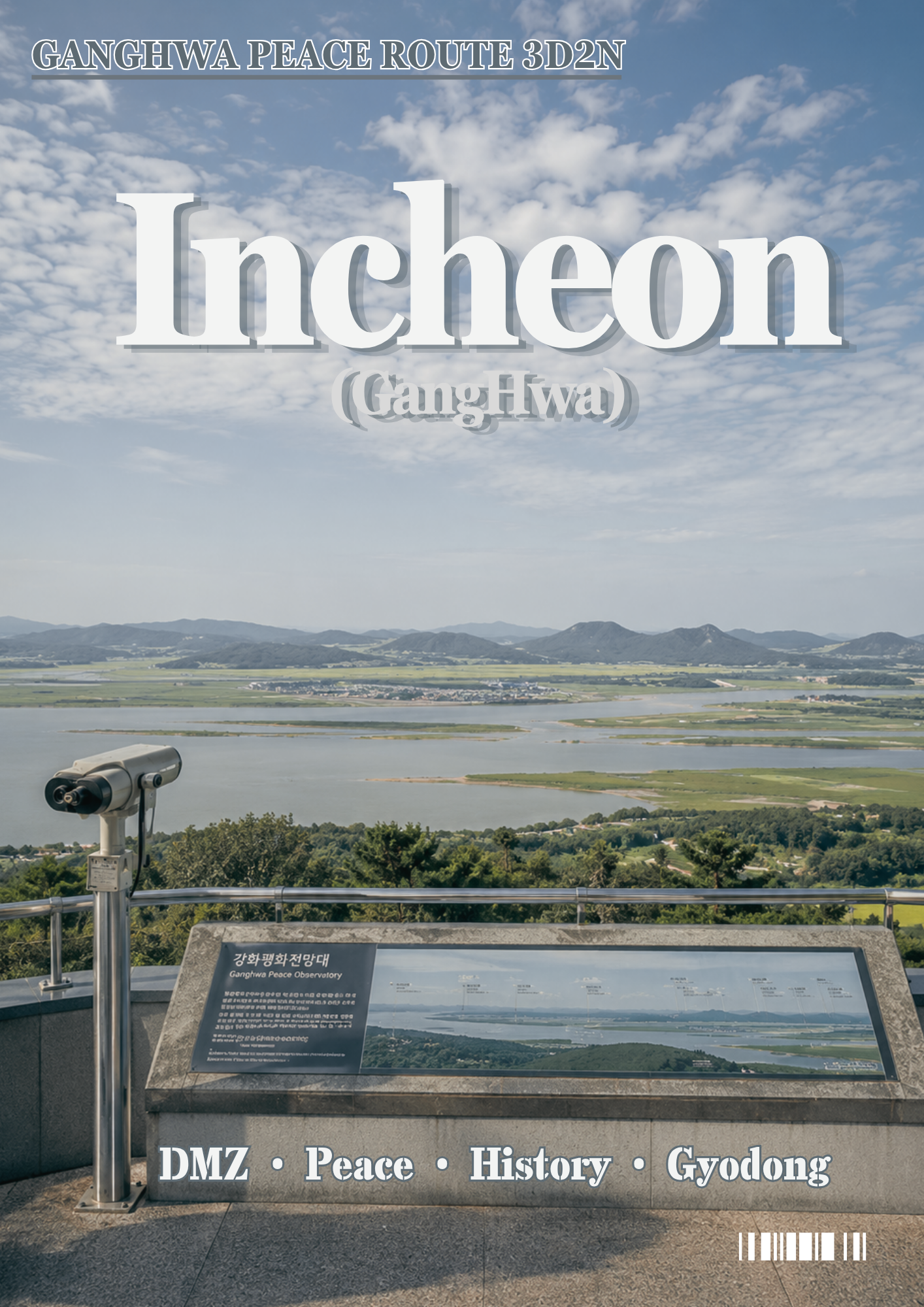 22. 인천 평화 투어