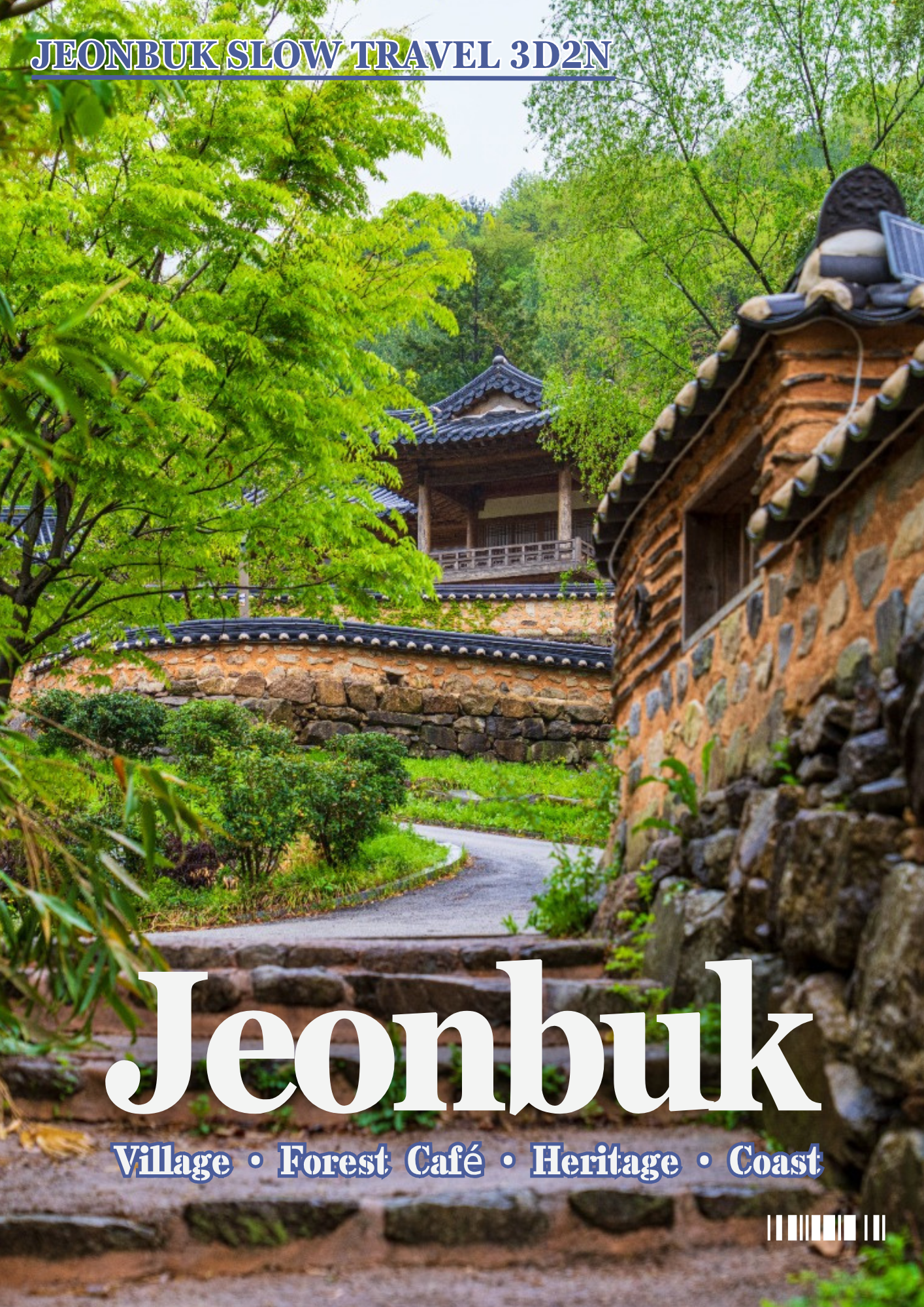 39. 전북 슬로우 투어
